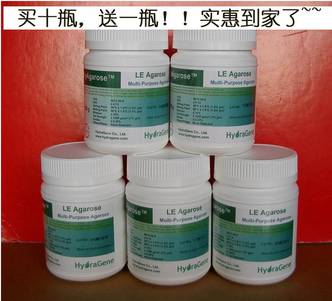 琼脂糖agarose(le低电渗,极佳的常规核酸电泳效果琼脂