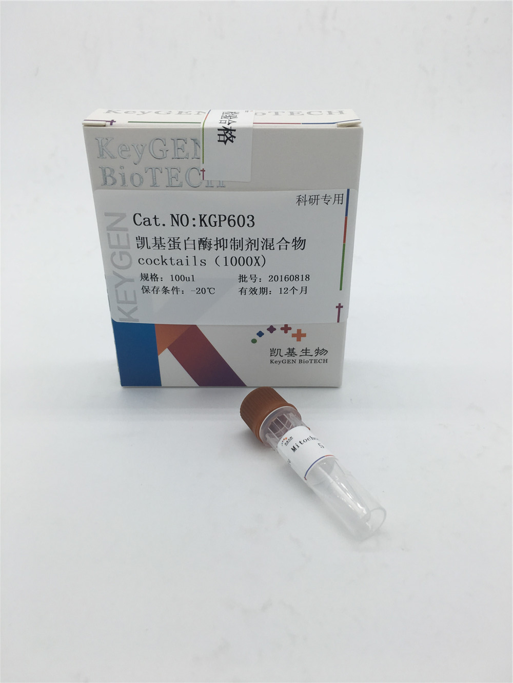 蛋白酶抑制剂混合物登录可见小鼠白介素1β (il-1β)elisa试剂盒登录