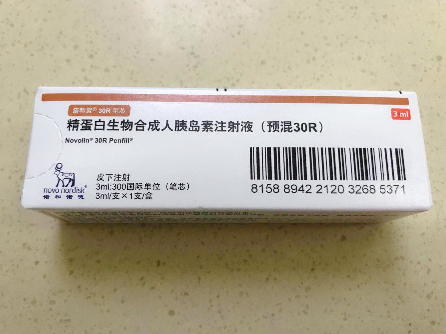 诺和平地胰岛素注射液(老鼠专用)