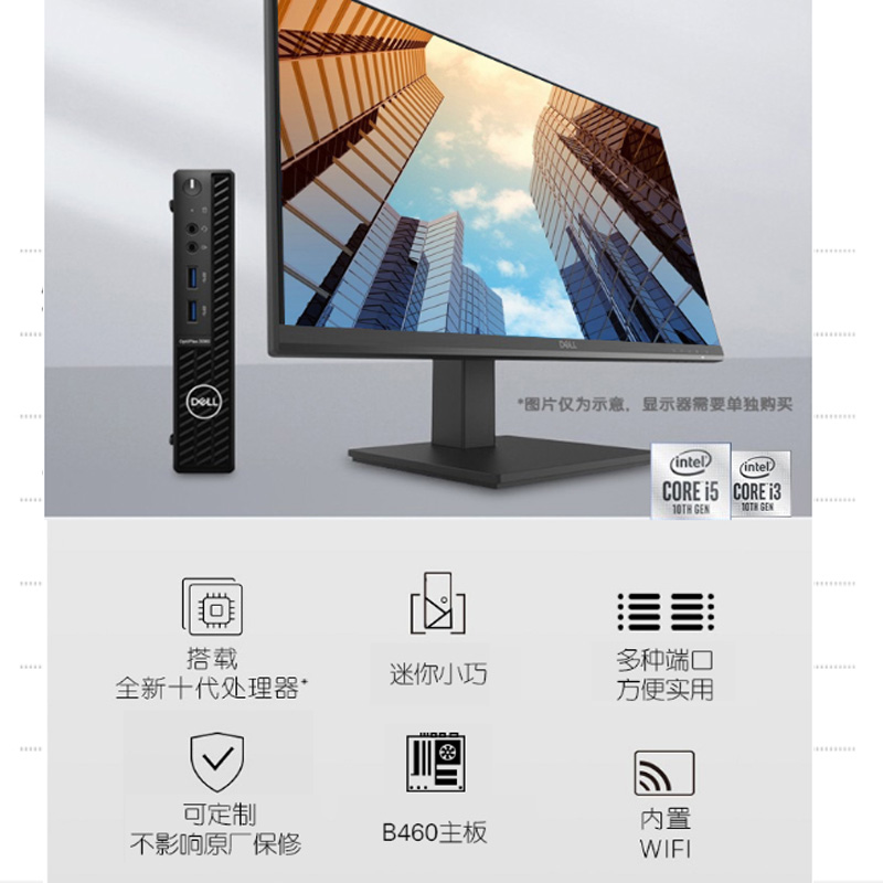 dell戴尔3080mff 微型台式电脑迷你小主机 小型台式机