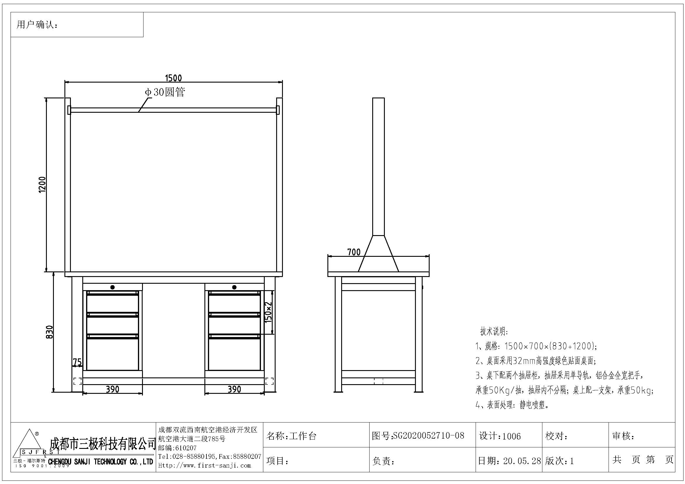 工作台