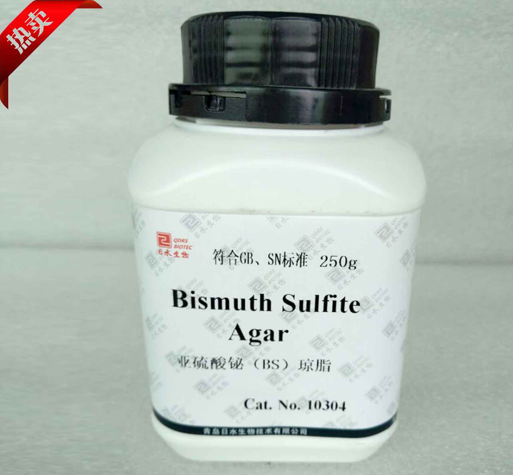 亚硫酸铋(bs)琼脂bismuth sulfite agar