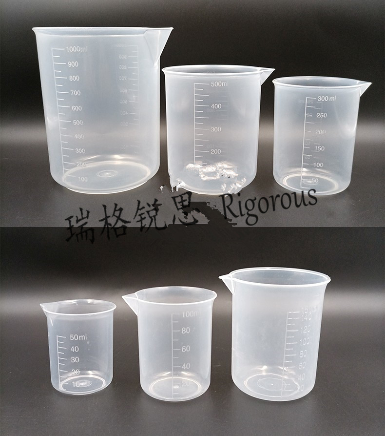 塑料烧杯化学实验加厚大小塑料刻度杯501001502505001000ml