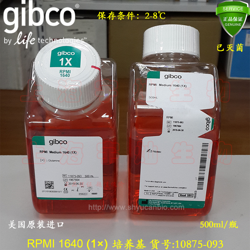 rpmi 1640培养基 含酚红 原装进口life gibco