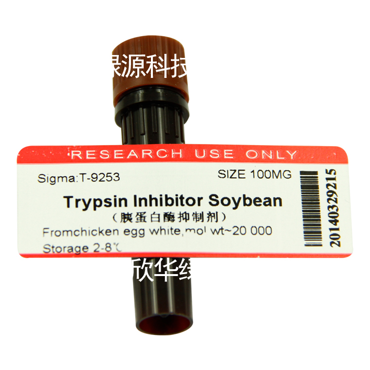胰蛋白酶抑制剂 Trypsin Inhibitor