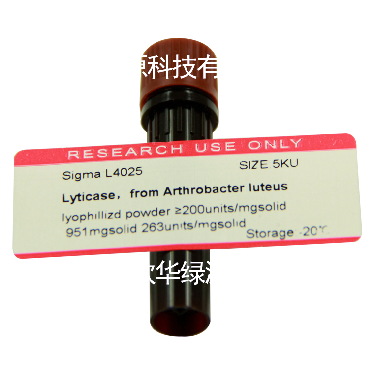 溶壁酶 Lyticase from Arthrobacter luteus