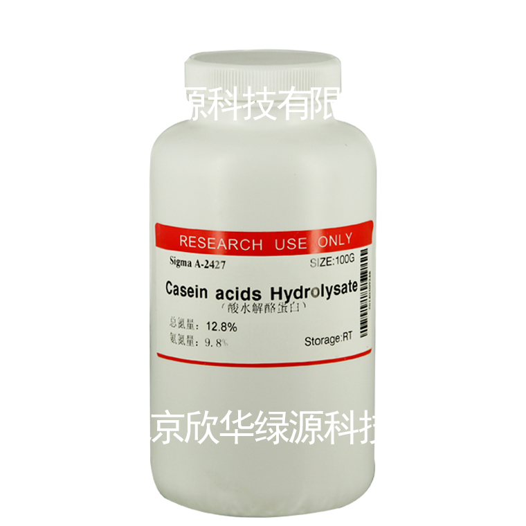 酸水解酪素 Casein acids Hydr