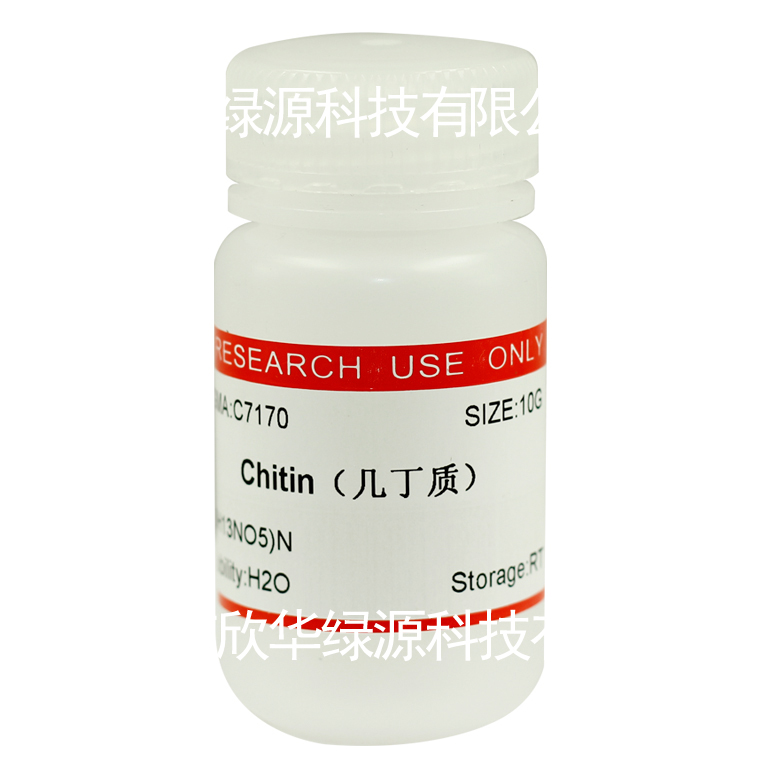 几丁质 Chitin