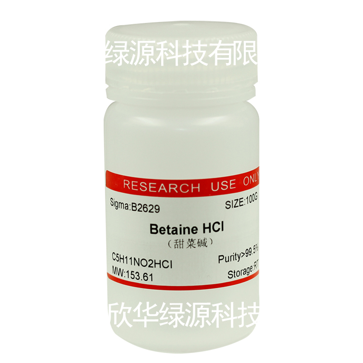 甜菜碱 Betaine HCI