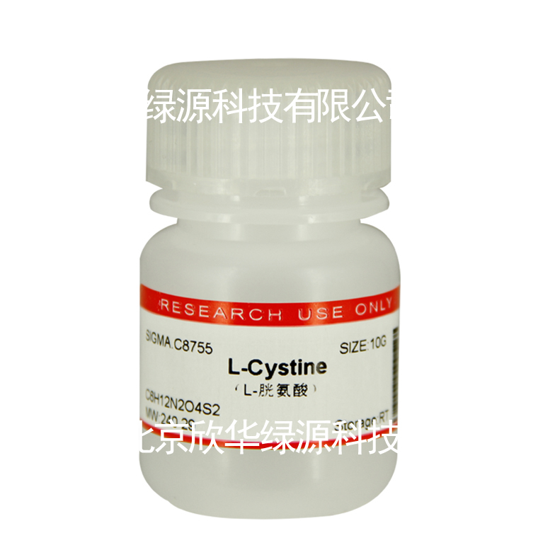 L-胱氨酸 L-CYSTINE
