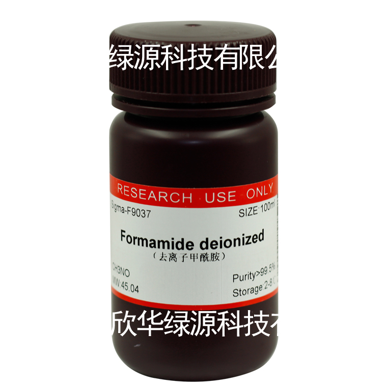 去离子甲酰胺