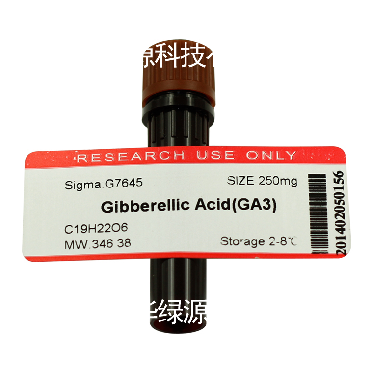 赤霉素 Gibberellic Acid(GA3)