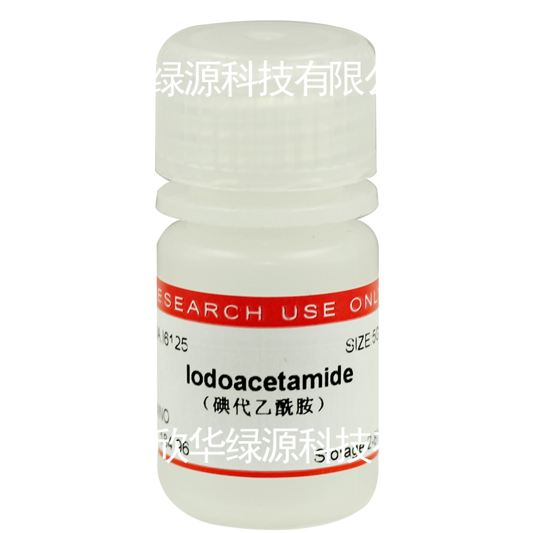 碘代乙酰胺 Iodoacetamide acid