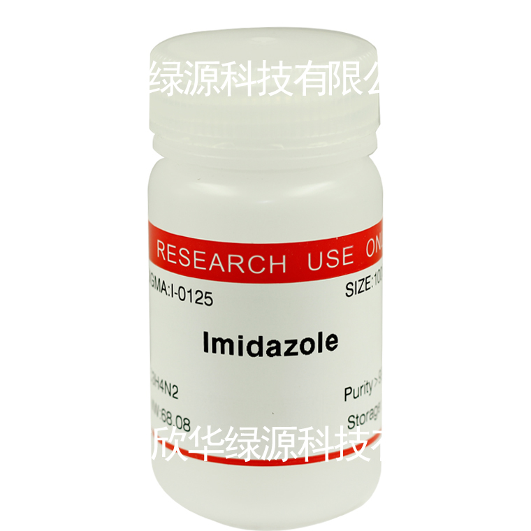 咪唑 Imidazole