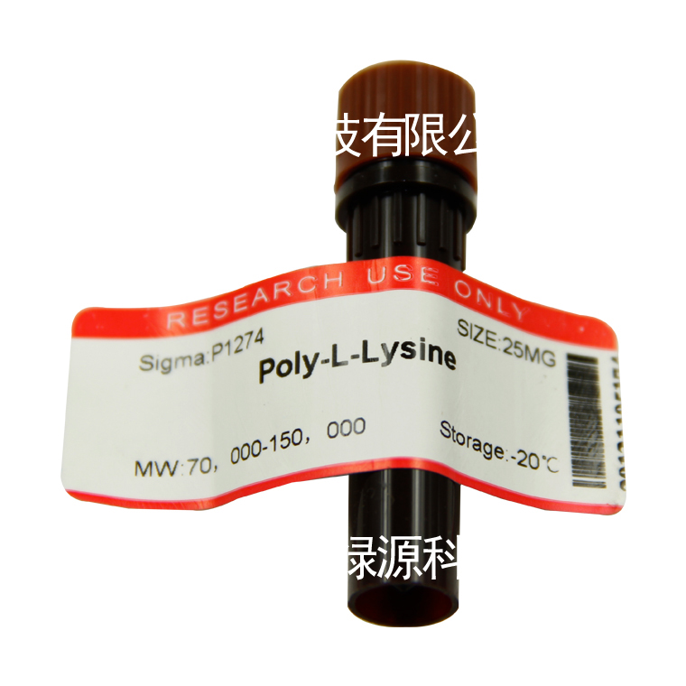 L-多聚左旋赖氨酸（7-15万）
