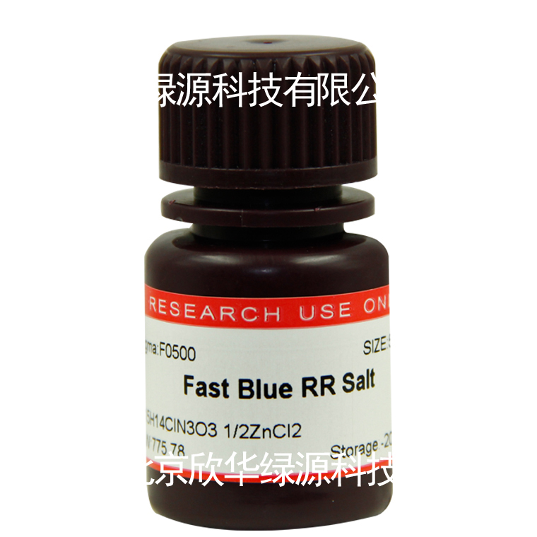 固蓝RR盐 Fast Green RR Salt