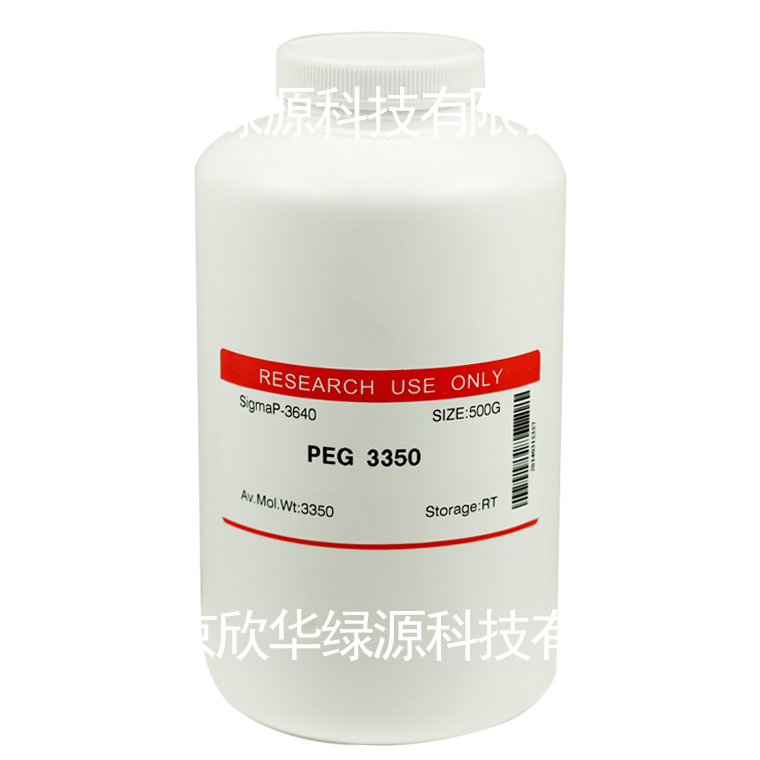 聚乙二醇 PEG3350