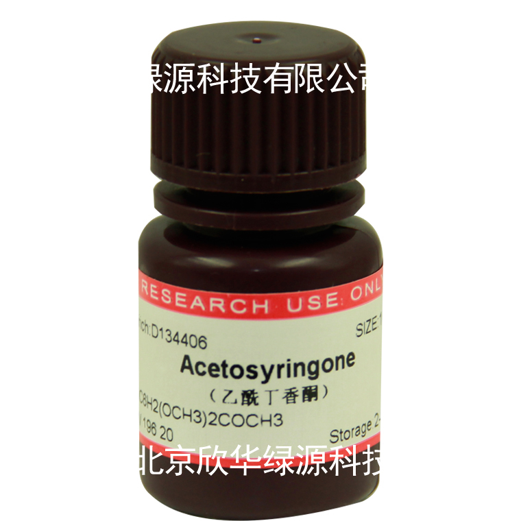 乙酰丁香酮 Acetosyringone