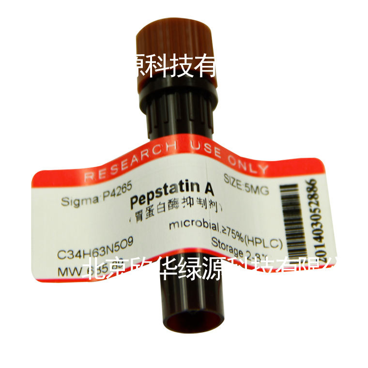 胃蛋白酶抑制剂 Pepstatin A