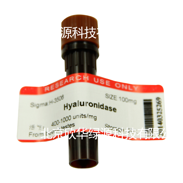 透明质酸酶 Hyaluronidase