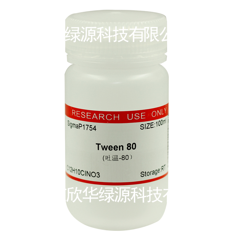 吐温80（聚山梨酯-80） Tween-80