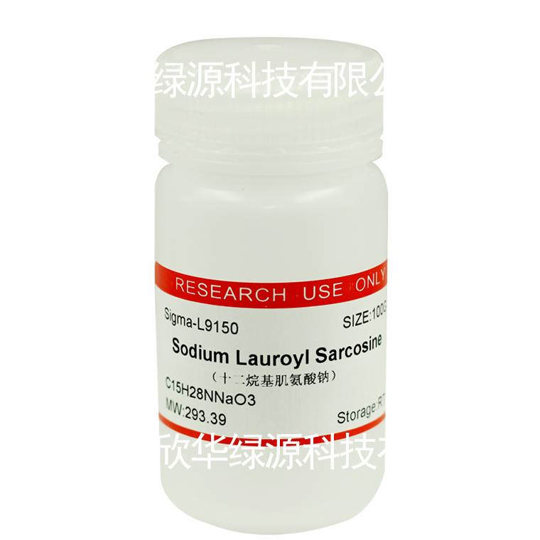 十二烷基肌氨酸钠 sodlum lauroylsarcosine sarkosyl