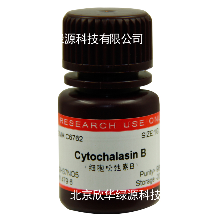 细胞松弛素B Cytochalasin B