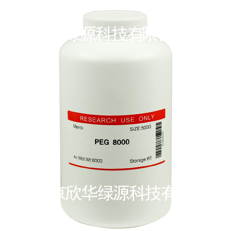 PEG8000 聚乙二醇