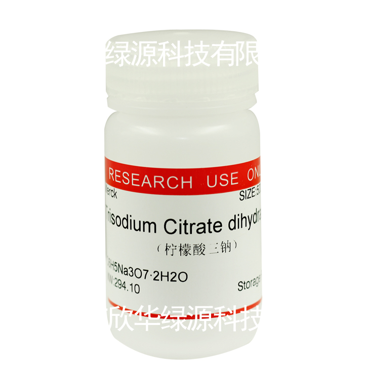 柠檬酸三钠 ：trisodium citrate dihydrate