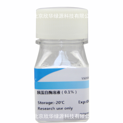 胰蛋白酶溶液(0.1%)