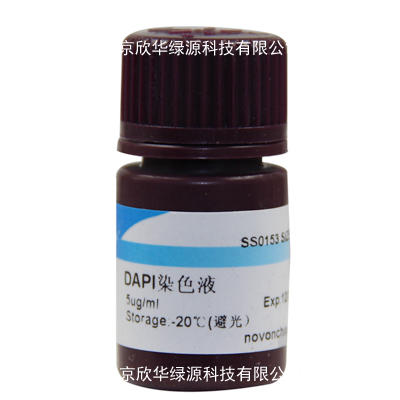 DAPI染色液(5ug/ml)