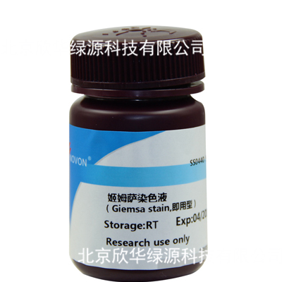 姬姆萨染色液(Giemsa stain,即用型)