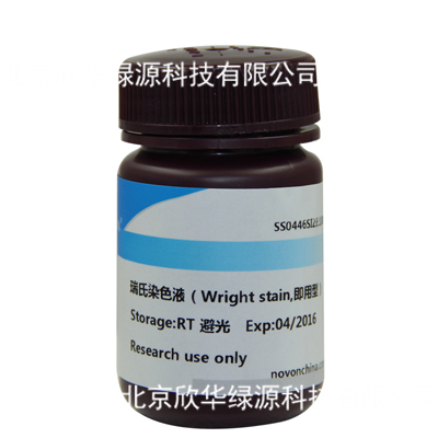瑞氏染色液(Wright stain,即用型)