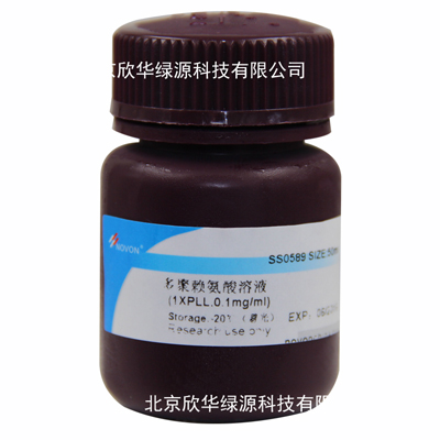 多聚赖氨酸溶液(1×PLL,0.1mg/ml)