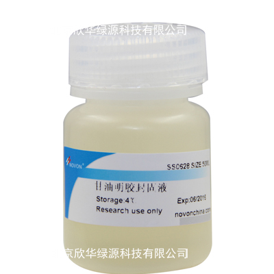 甘油明胶封固液
