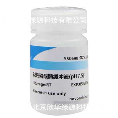 碱性磷酸酶缓冲液(pH7.5)