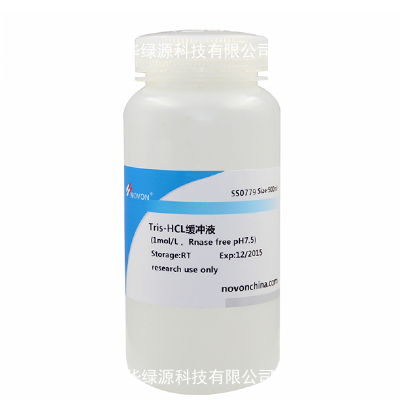 Tris-HCl缓冲液(1mol/L,RNase free,pH7.5)