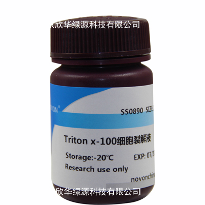Triton X-100细胞裂解液