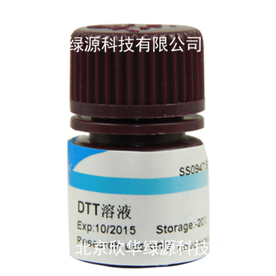 DTT溶液(1mol/L)