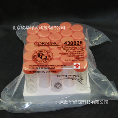 50ml 离心管  带泡沫
