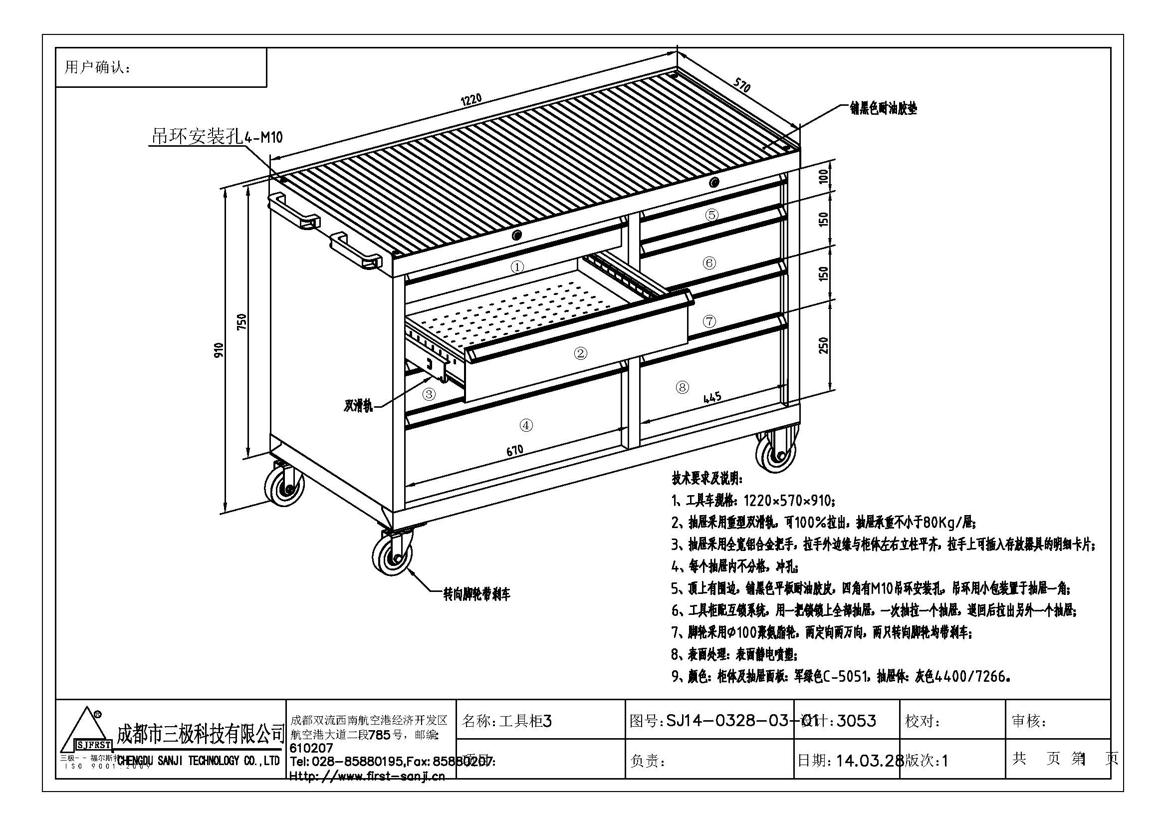 工具柜