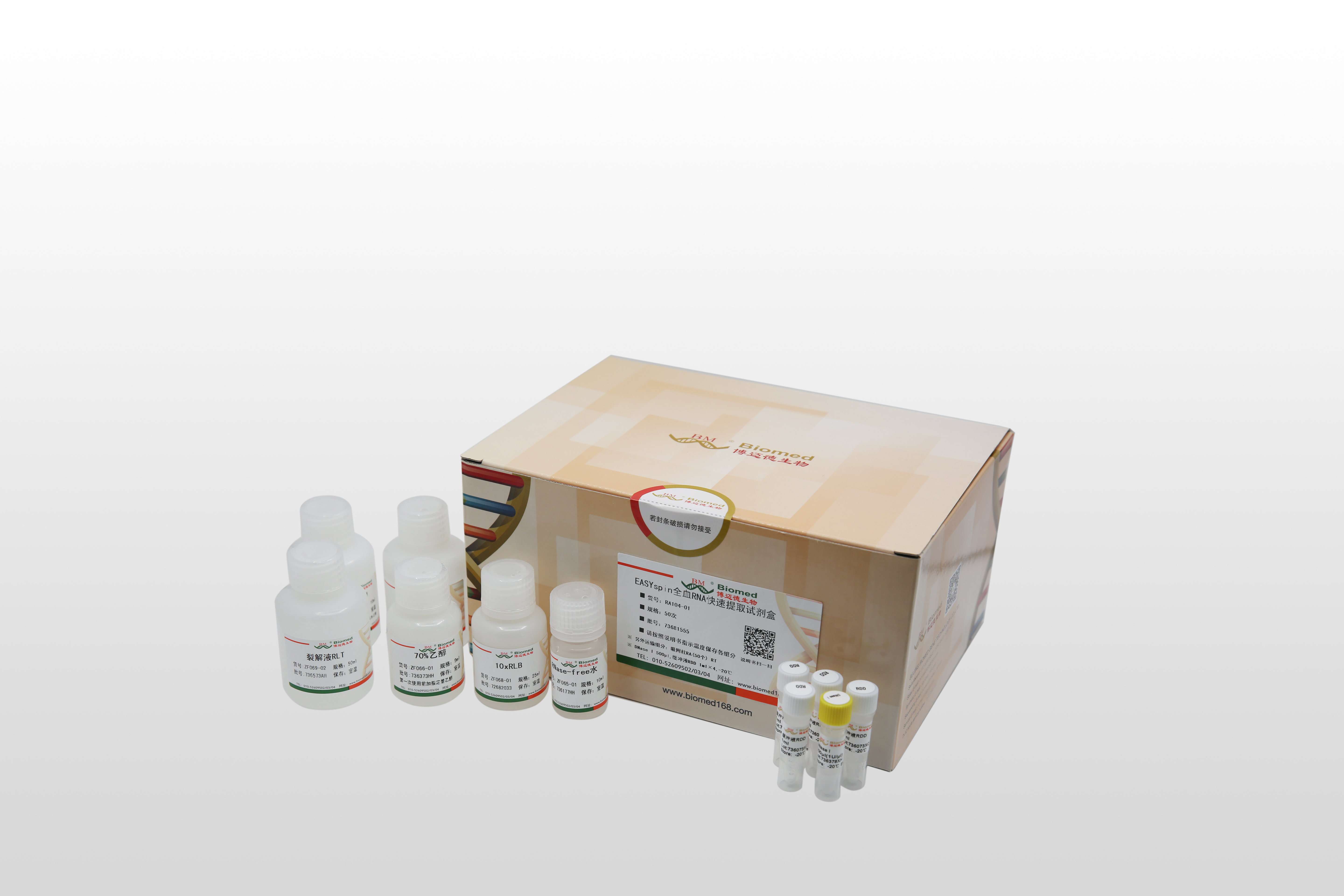 easyspin 植物rna快速提取试剂盒(dnase i)