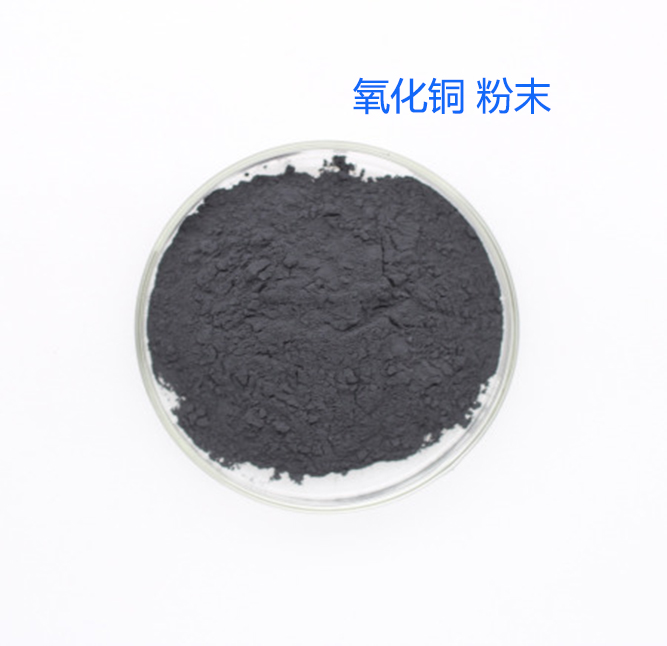 氧化铜粉末 cuo粉末 cuo powder 99.9% 1317-38-0