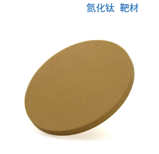 氮化钛靶材 tin靶材 tin target 99.9% 25583-20-4