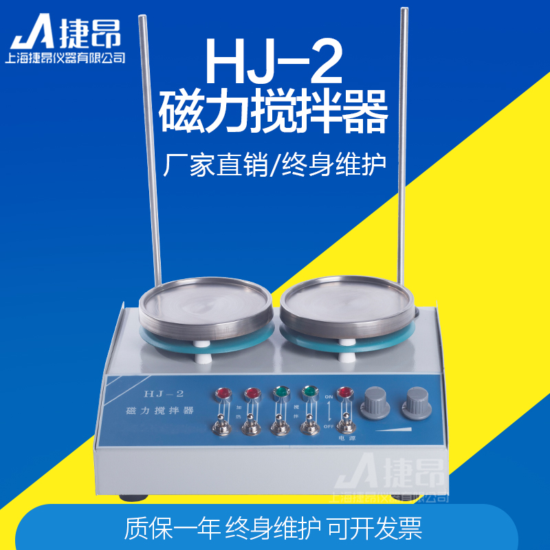 多联磁力搅拌器HJ-4A