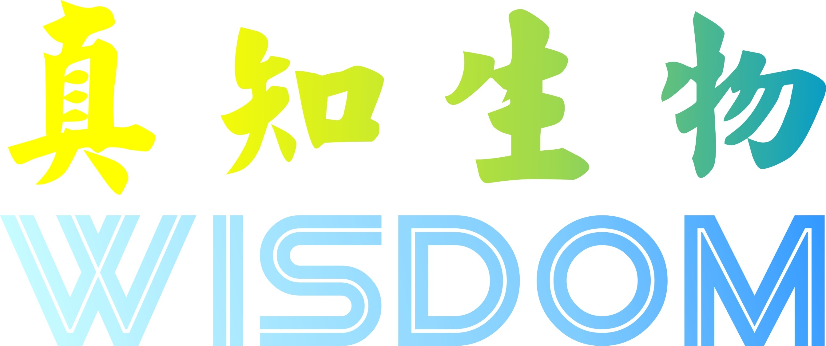 所属公司:广州真知生物科技有限公司 所 在 地:广