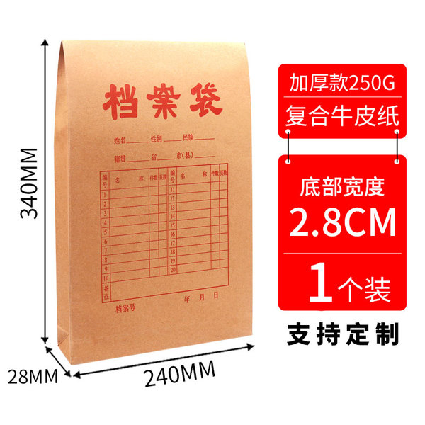 100个档案袋牛皮纸加厚纸质a4文件袋资料袋a3投标合同收纳大号大容量超大办公用品批发可定制订做印刷logo