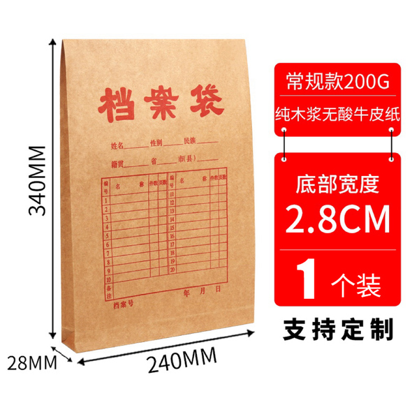 100个档案袋牛皮纸加厚纸质a4文件袋资料袋a3投标合同收纳大号大容量超大办公用品批发可定制订做印刷logo