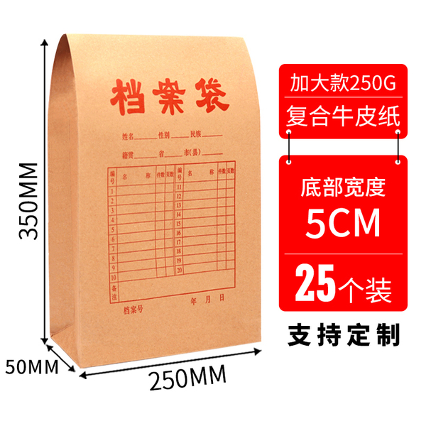 100个档案袋牛皮纸加厚纸质a4文件袋资料袋a3投标合同收纳大号大容量超大办公用品批发可定制订做印刷logo