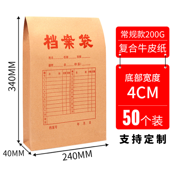 100个档案袋牛皮纸加厚纸质a4文件袋资料袋a3投标合同收纳大号大容量超大办公用品批发可定制订做印刷logo